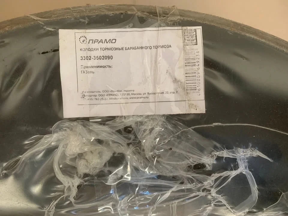 ✅ Задние колодки ГАЗель (компл = 4шт) (ПРАМО)